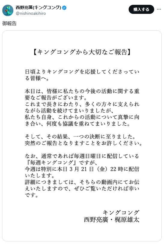 西野亮廣のXから
