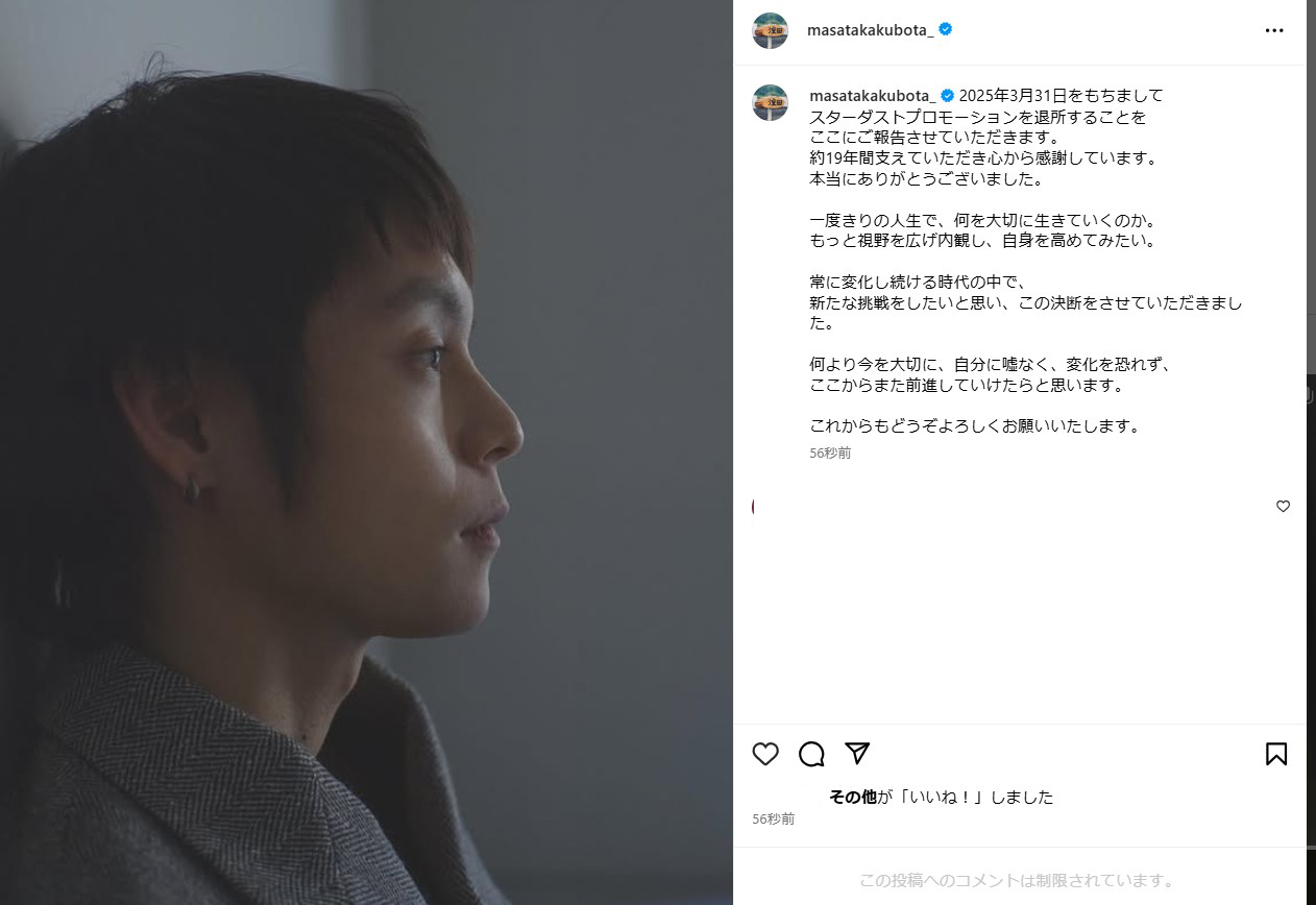 窪田正孝のインスタグラムから