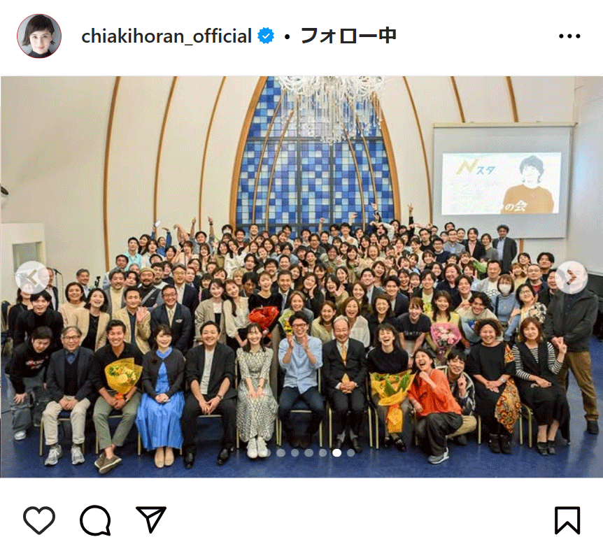 ホラン千秋のインスタグラムから