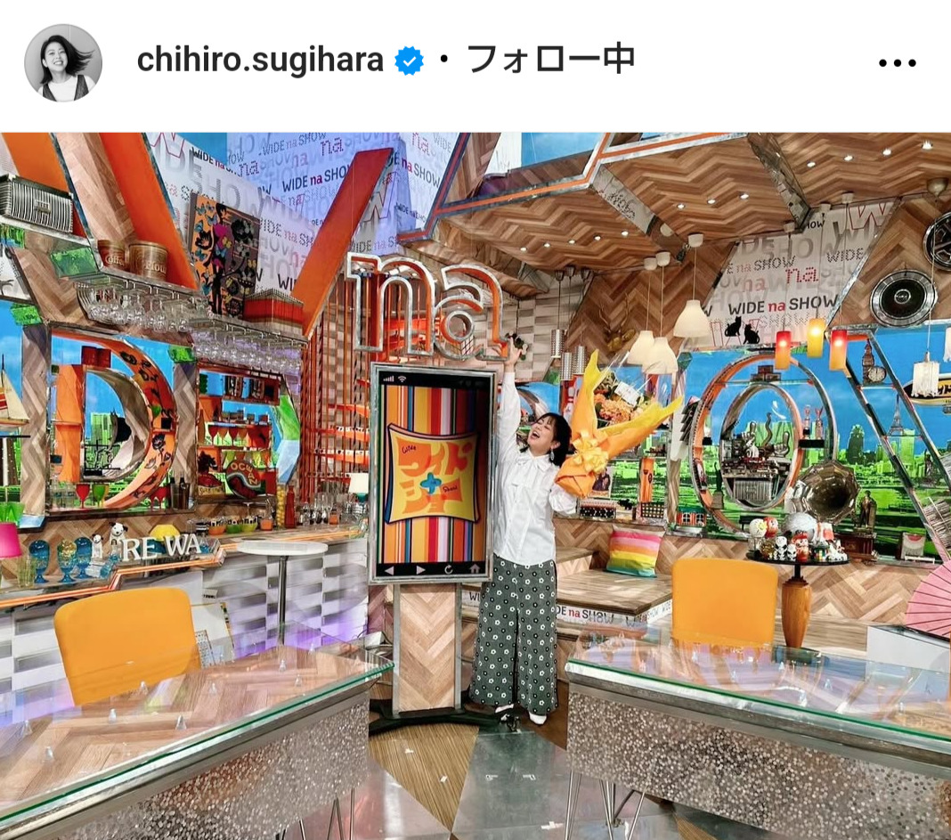 杉原千尋アナのインスタグラムから