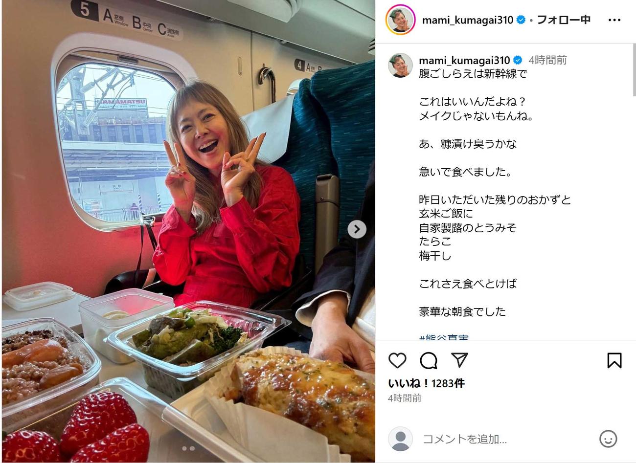 熊谷真実のインスタグラムから