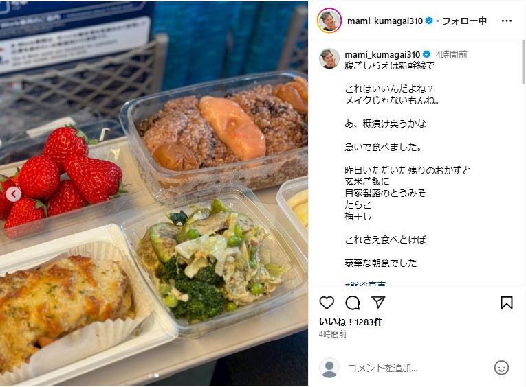 熊谷真実のインスタグラムから
