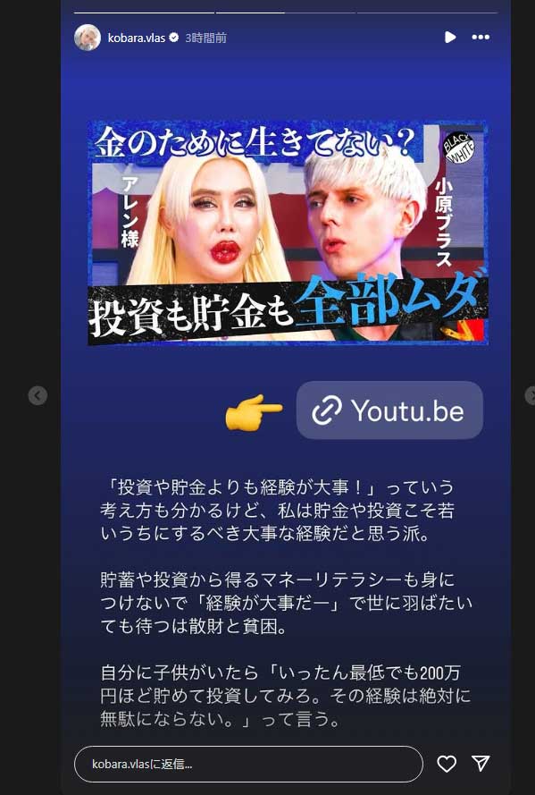 小原ブラスのインスタグラムから
