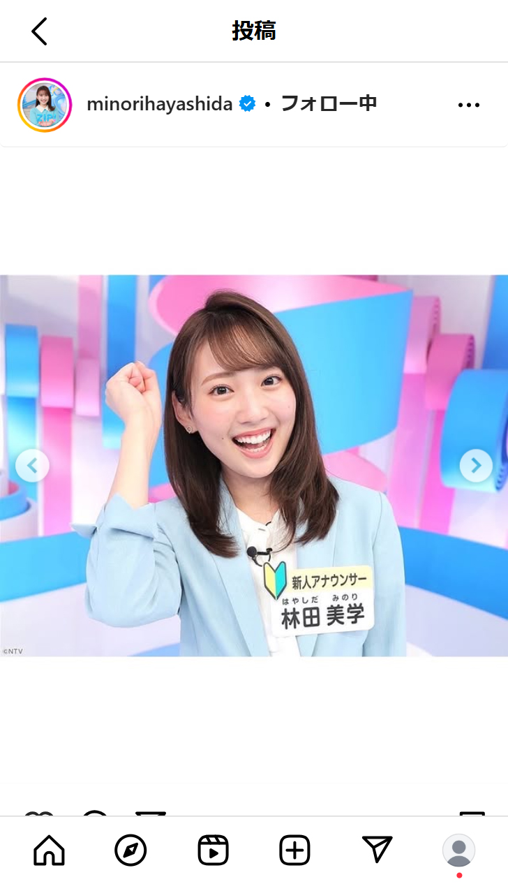 林田美学アナのインスタグラムから