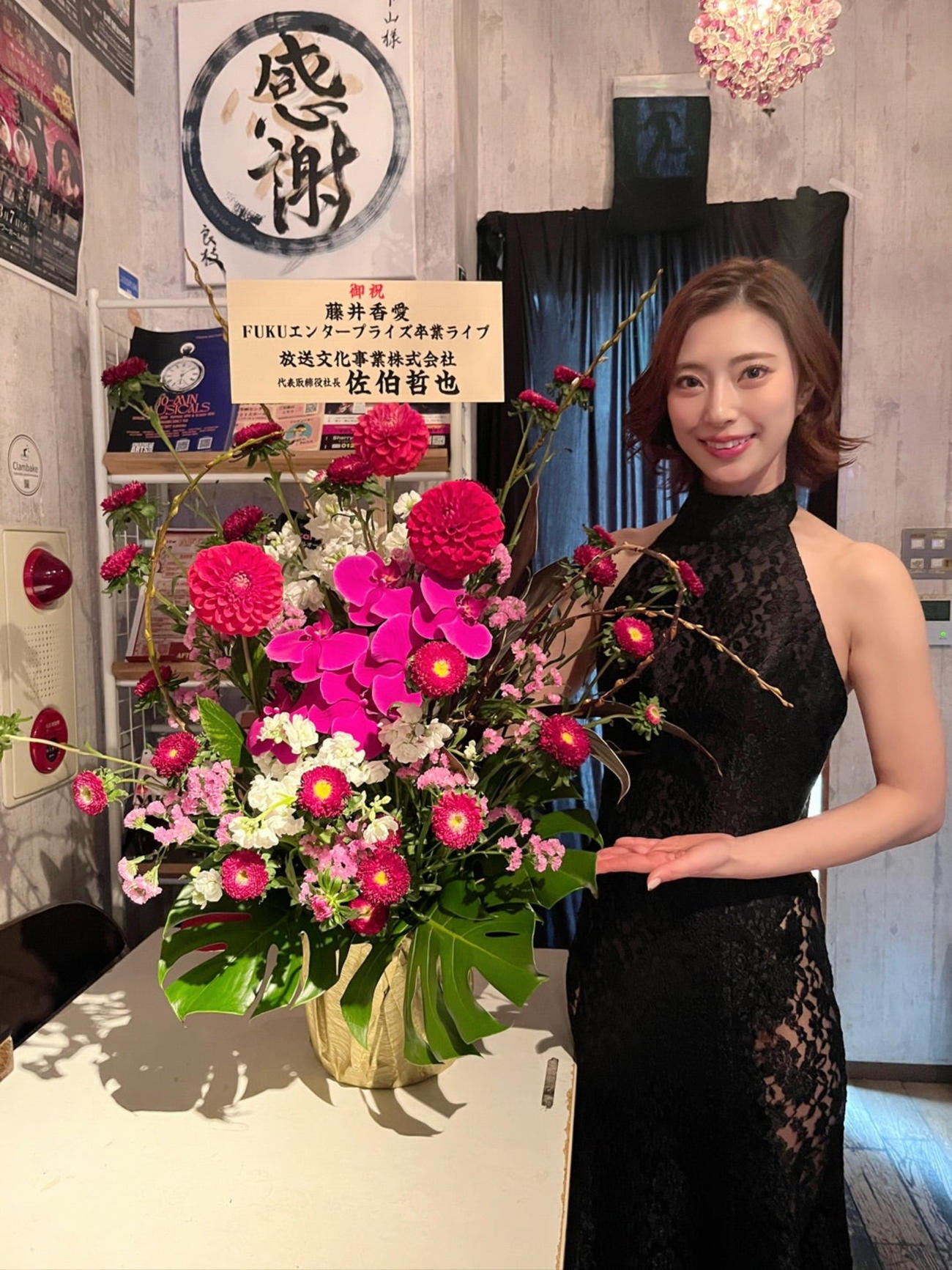 藤井香愛のブログから