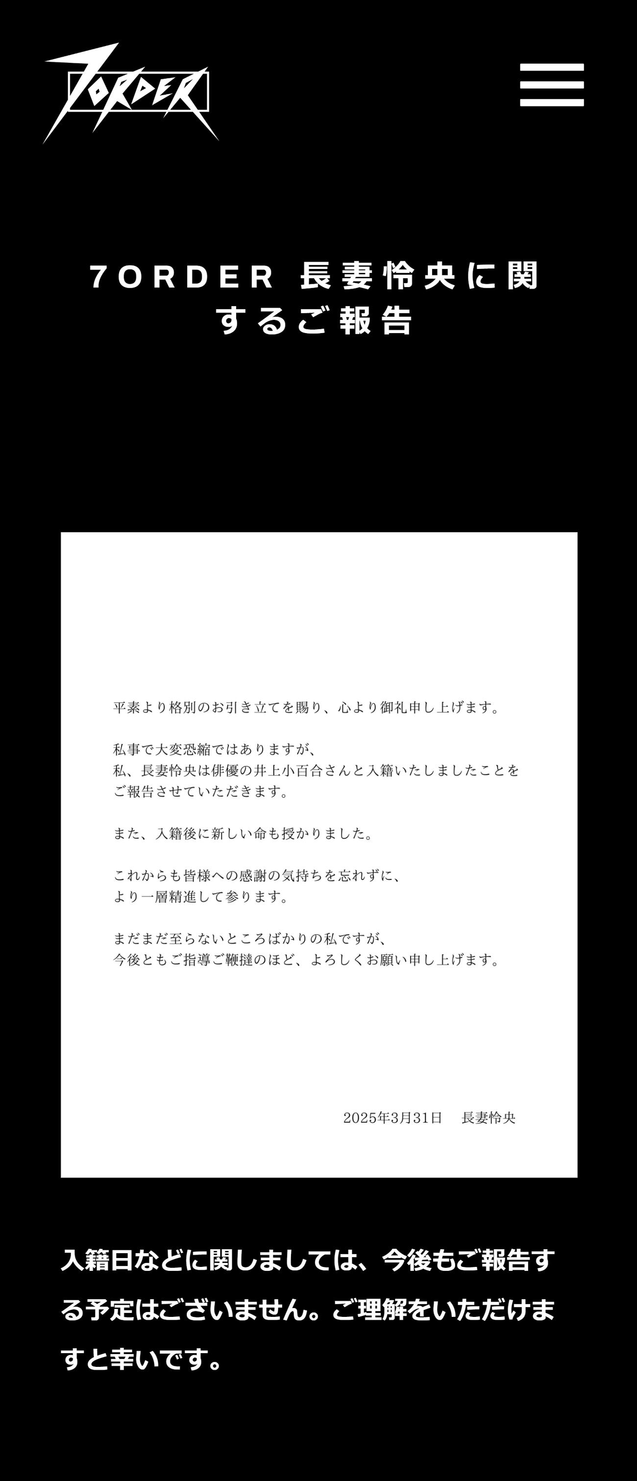 7ORDERの公式サイトから