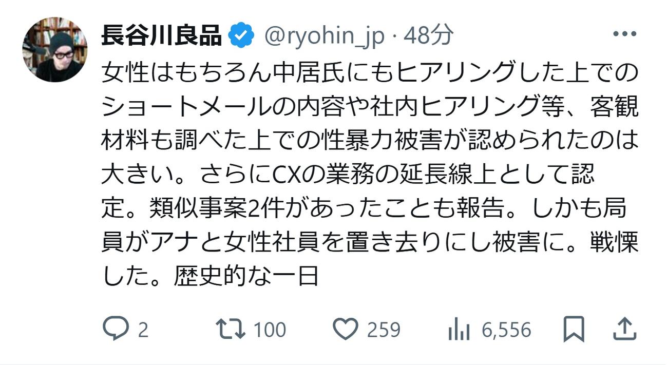 長谷川良品氏のXから
