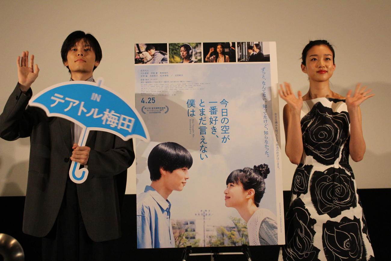 舞台あいさつに立った萩原利久（左）と河合優実