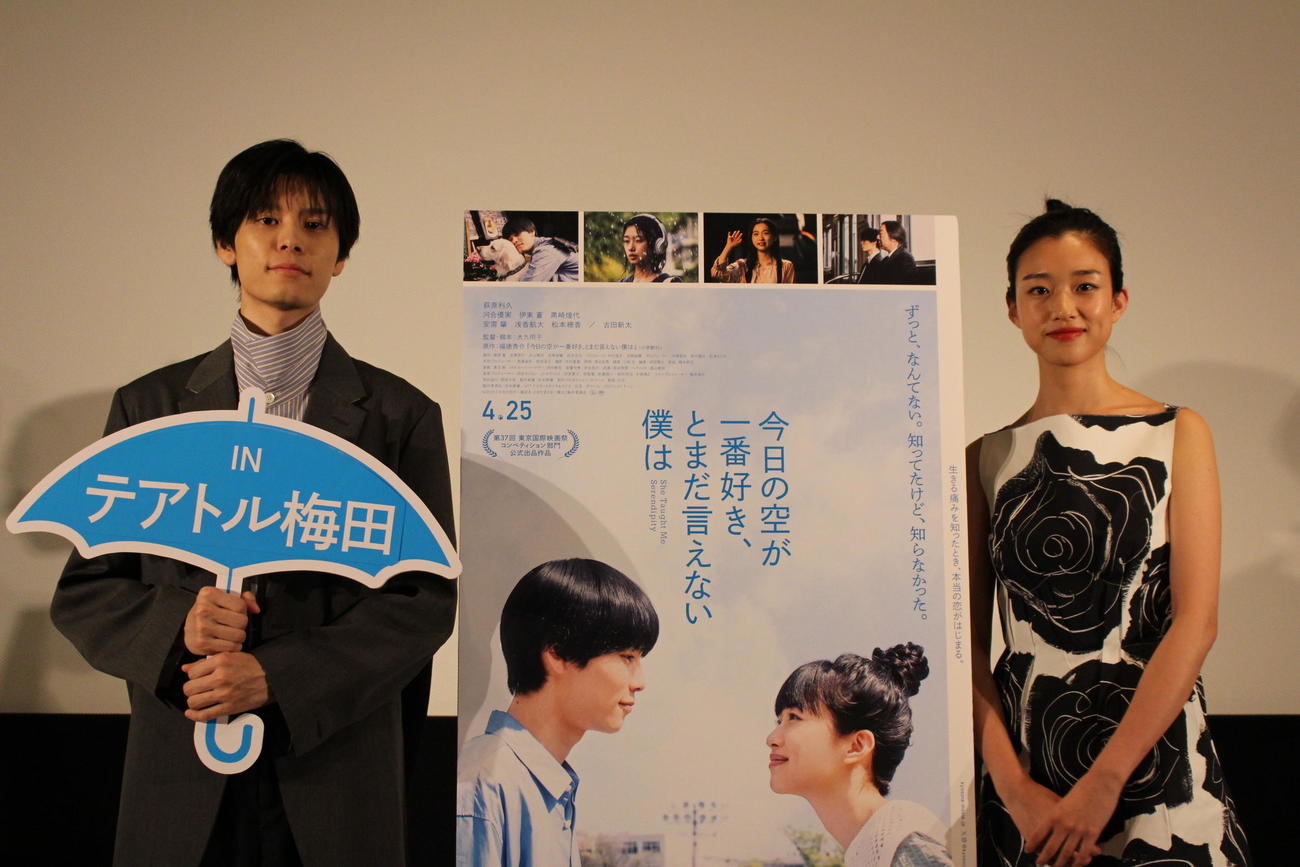 舞台あいさつに立った萩原利久（左）と河合優実