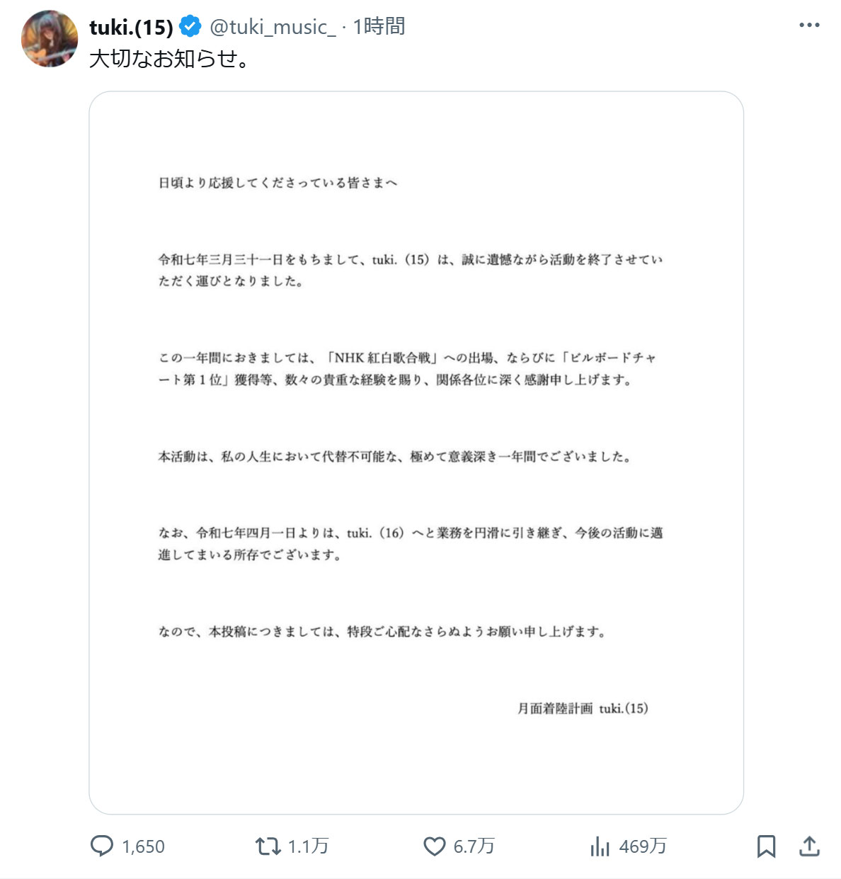 tuki.のXから