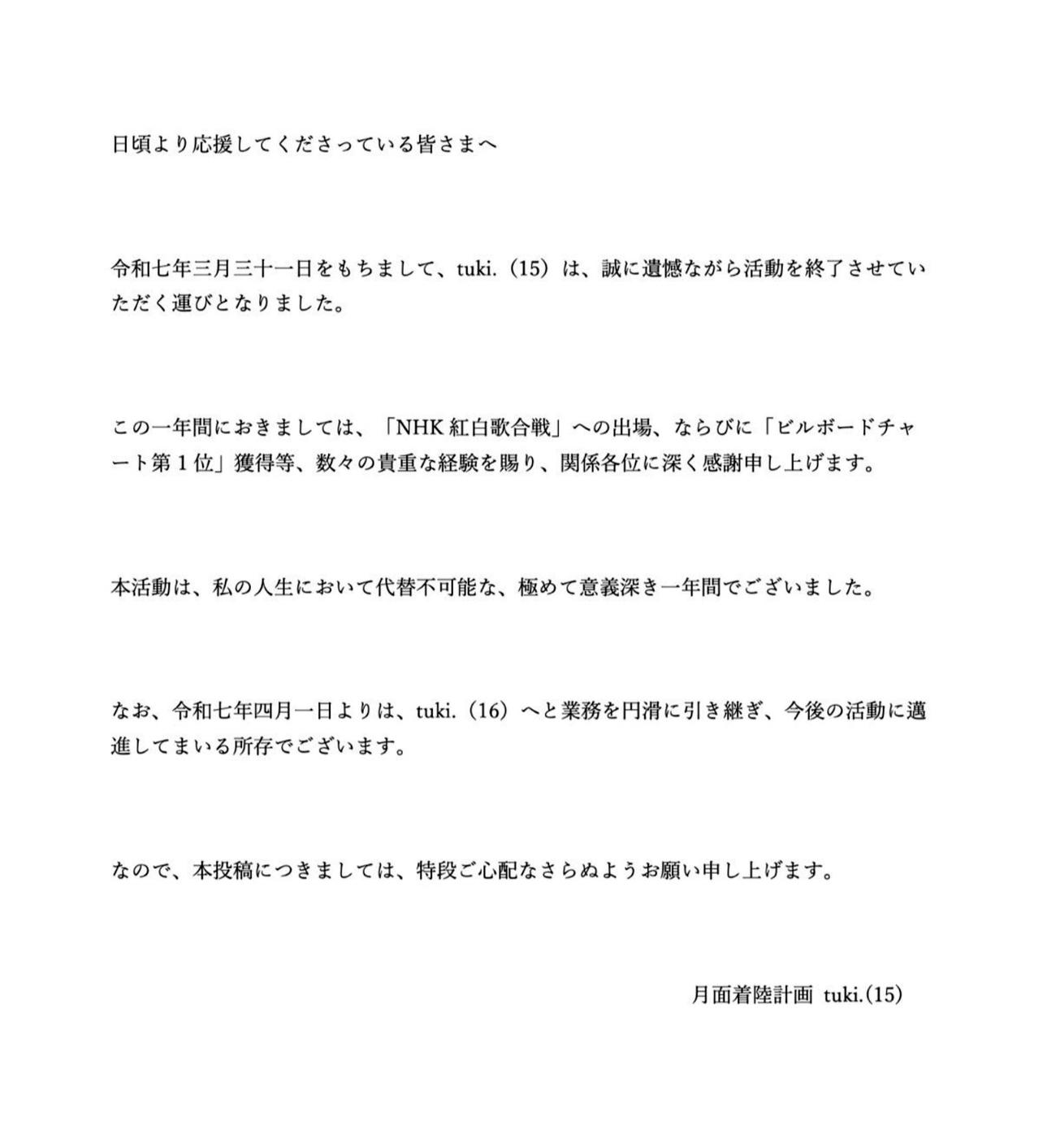tuki.のXから