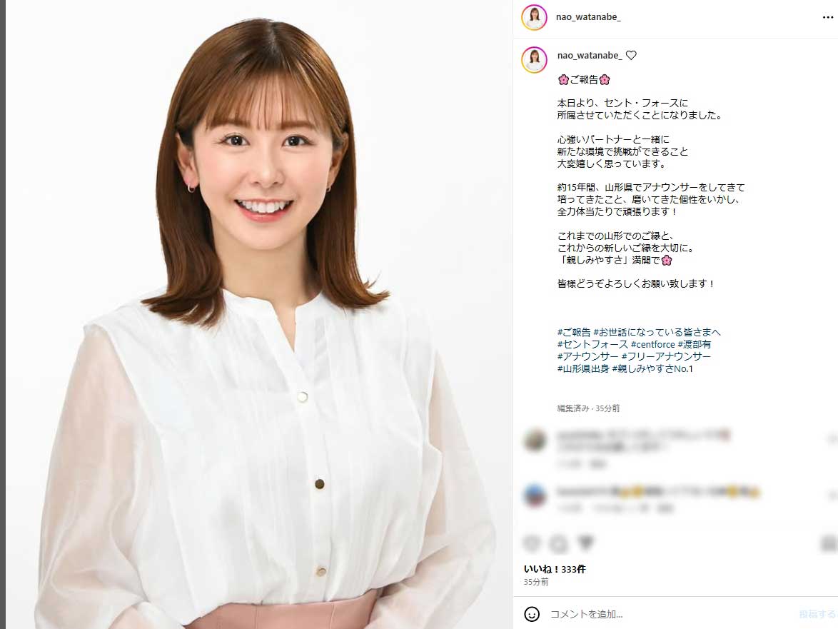 渡部有のインスタグラムから