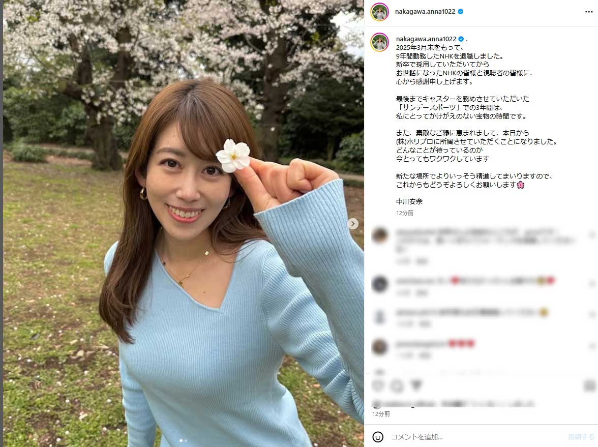 中川安奈のインスタグラムから