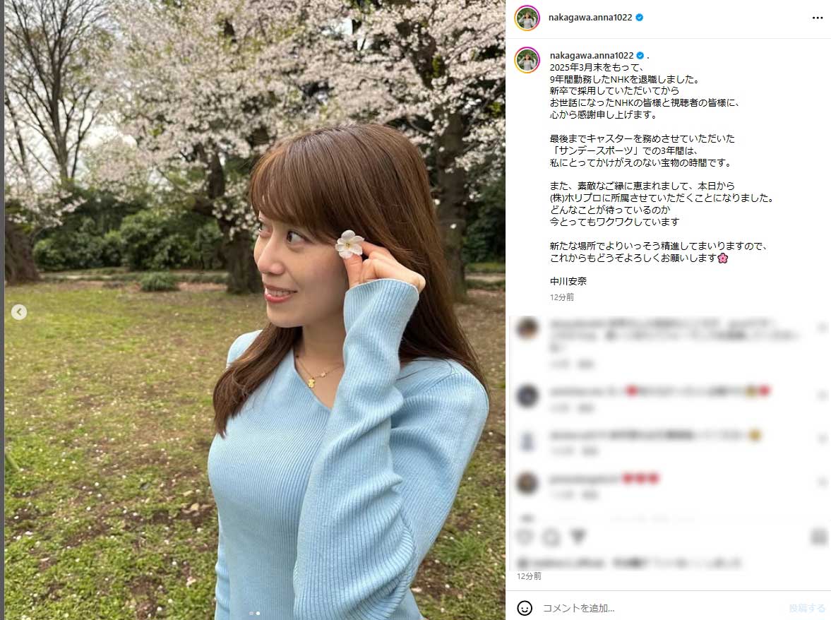 中川安奈のインスタグラムから