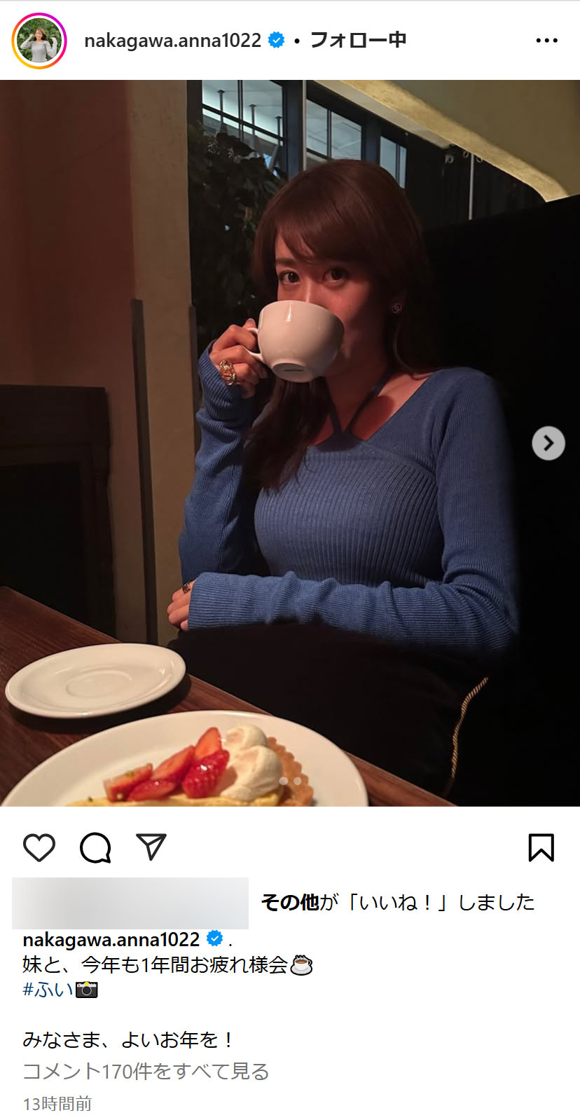 中川安奈アナのインスタグラムから