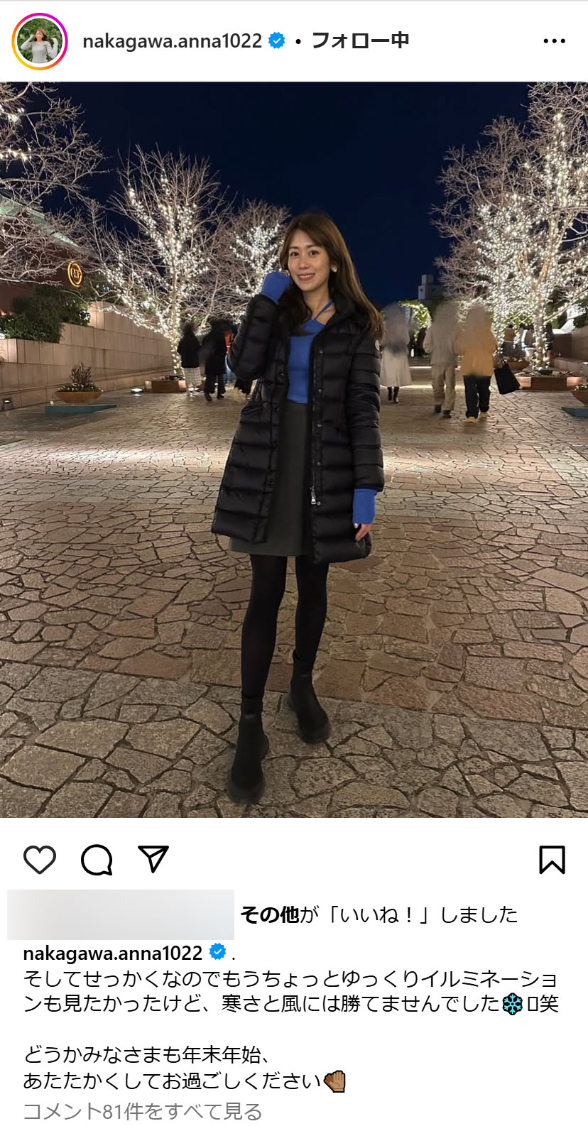 中川安奈アナのインスタグラムから