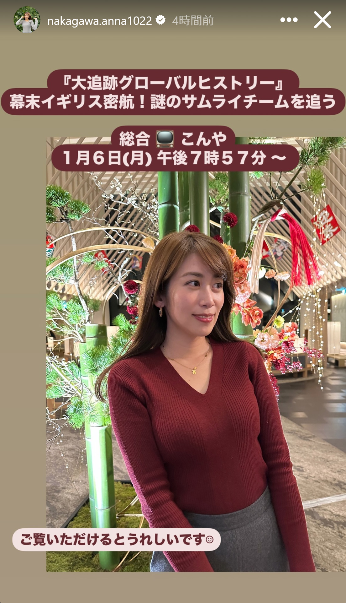中川安奈アナのインスタグラムから