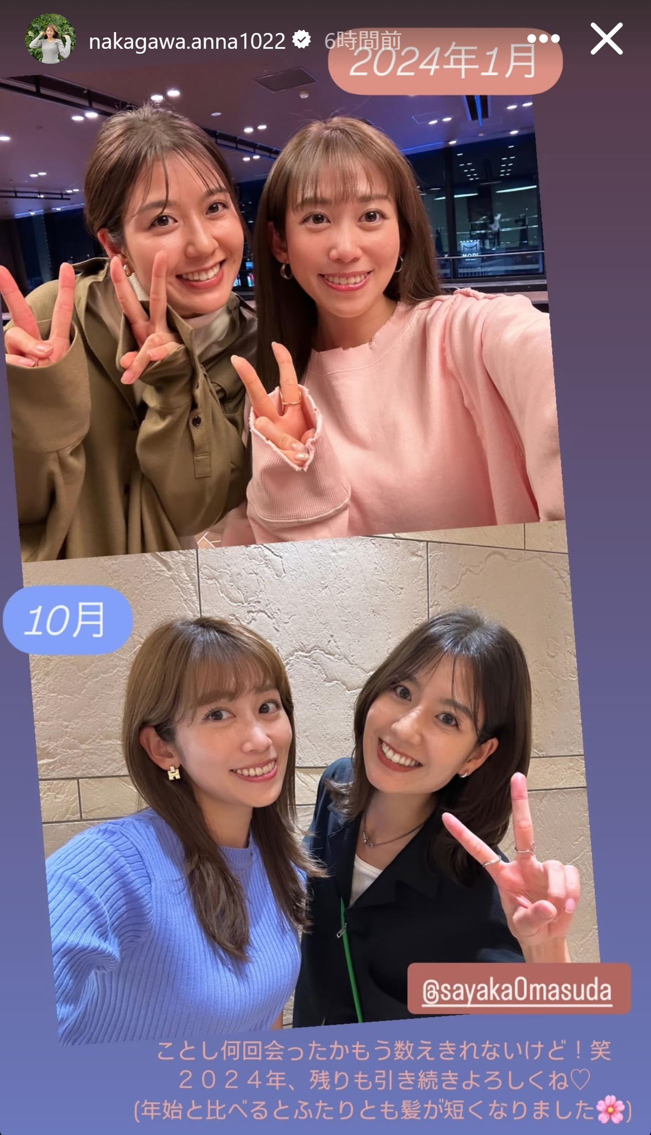 NHK中川安奈アナのインスタグラムから