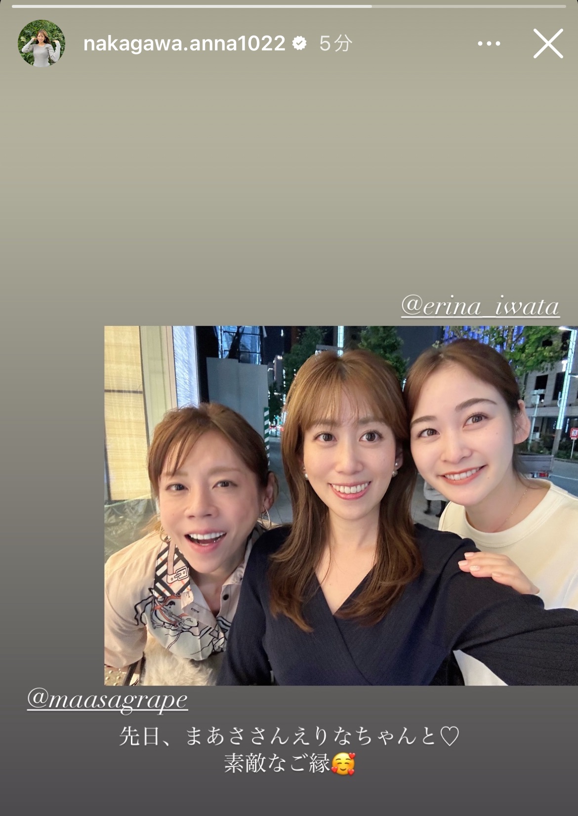 NHK中川安奈アナウンサーのインスタグラムから