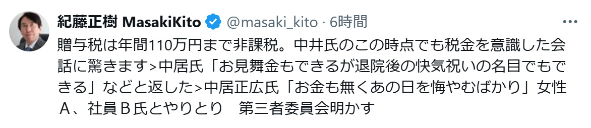 紀藤正樹氏のXから