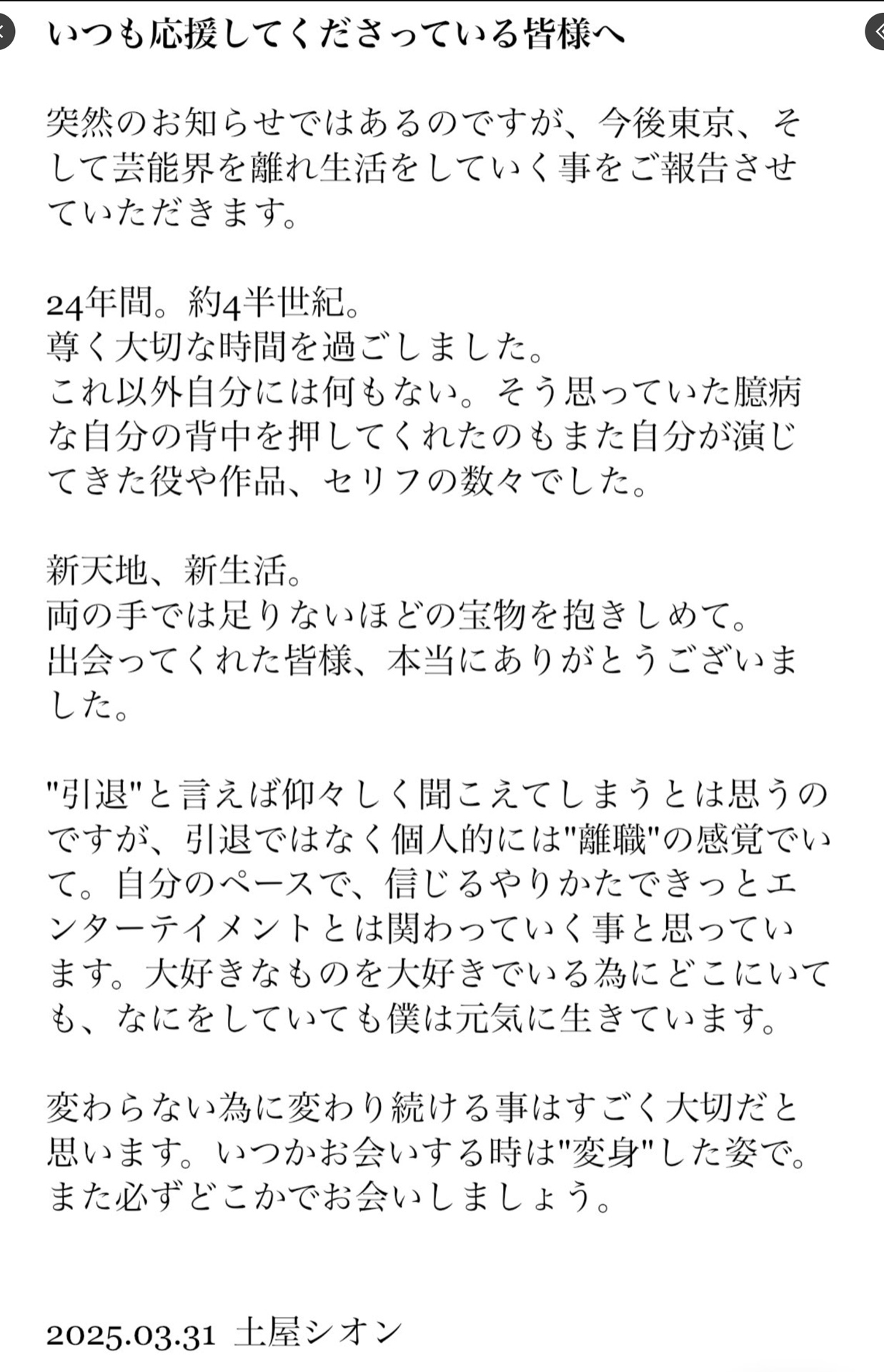 土屋シオンのXから
