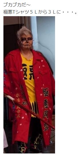 ダンプ松本のブログから