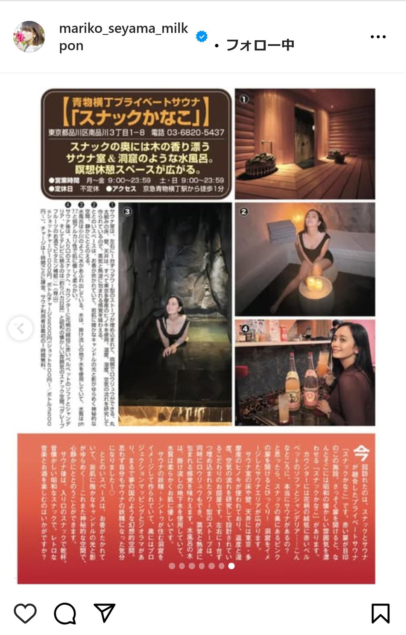 脊山麻理子のインスタグラムから