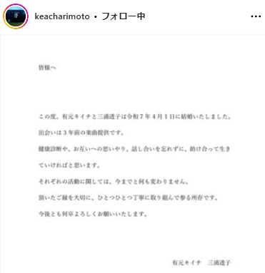 有元キイチのインスタグラムから