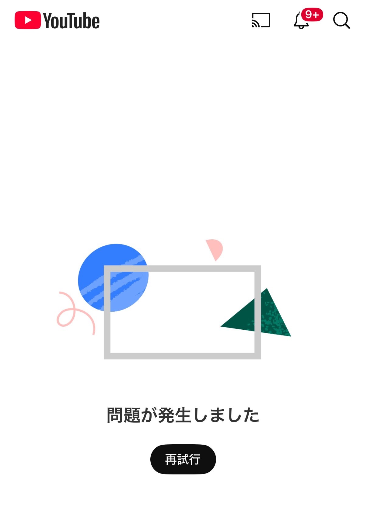 へずまりゅうのXから