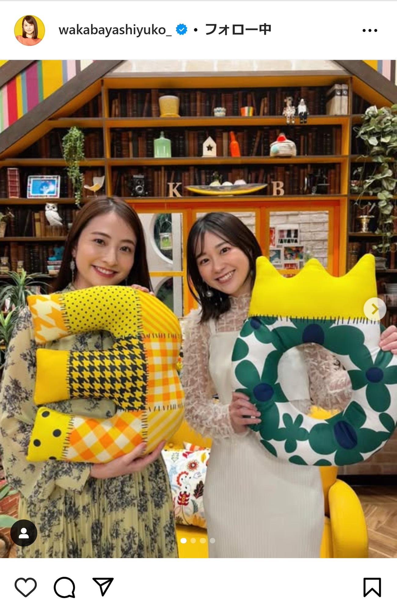 若林有子アナのインスタグラムから