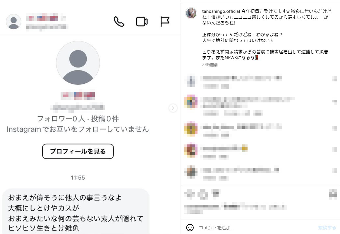 楽しんごのインスタグラムから