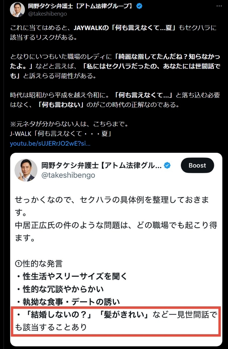 岡野タケシ氏のXから