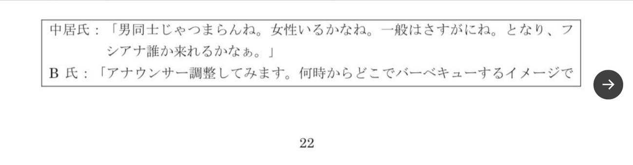 妹尾ユウカ氏のXから