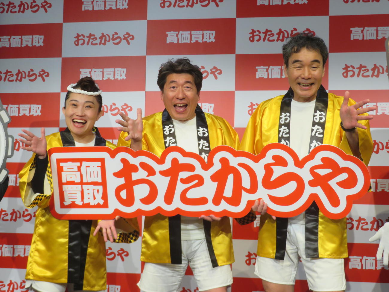 「おたからや」新CM発表会に出席した、左からキンタロー。、寺門ジモン、肥後克広