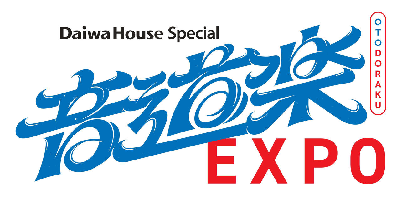 読売テレビ「Daiwa House Special音道楽EXPO」ロゴ