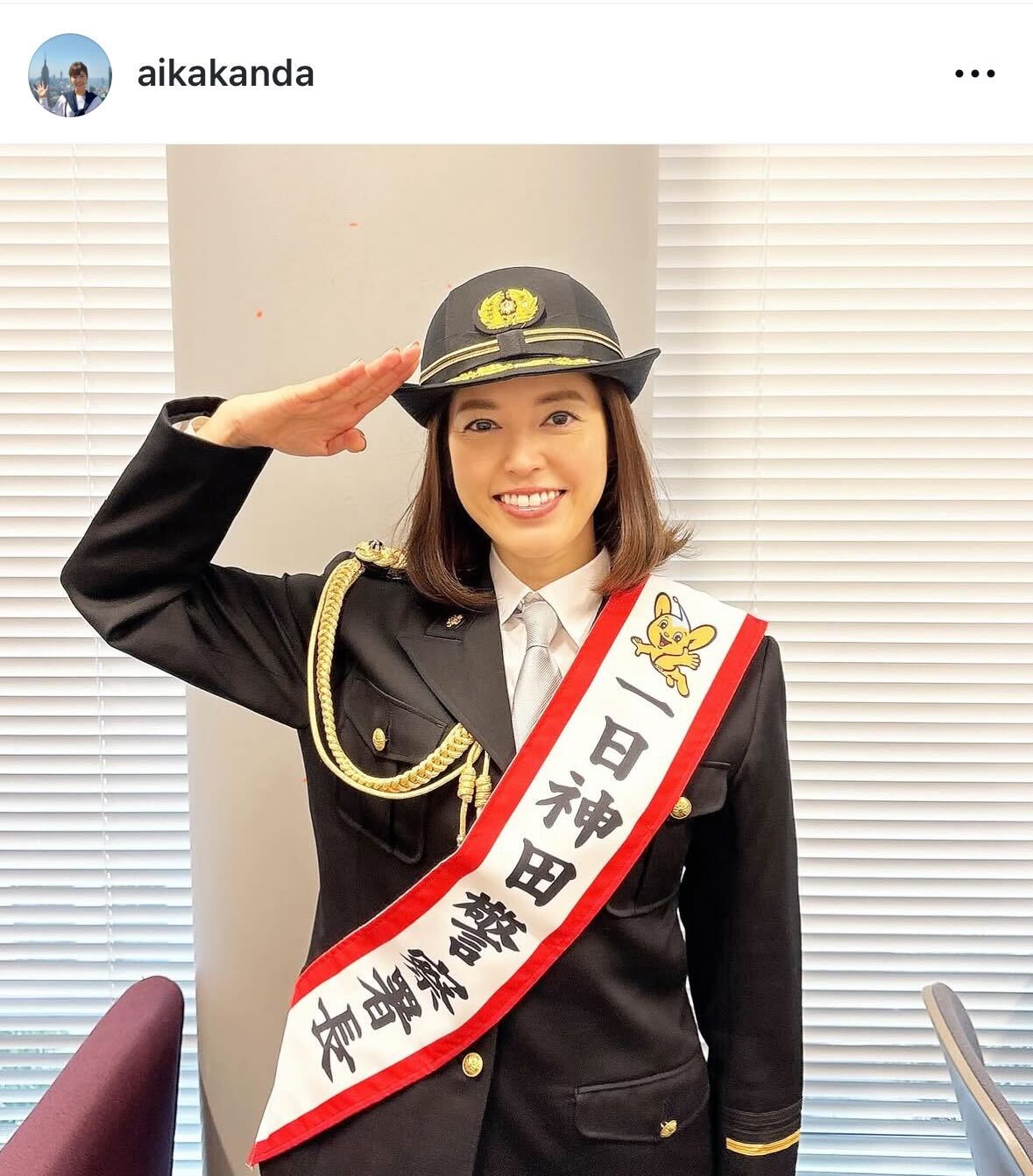 神田愛花のインスタグラムから