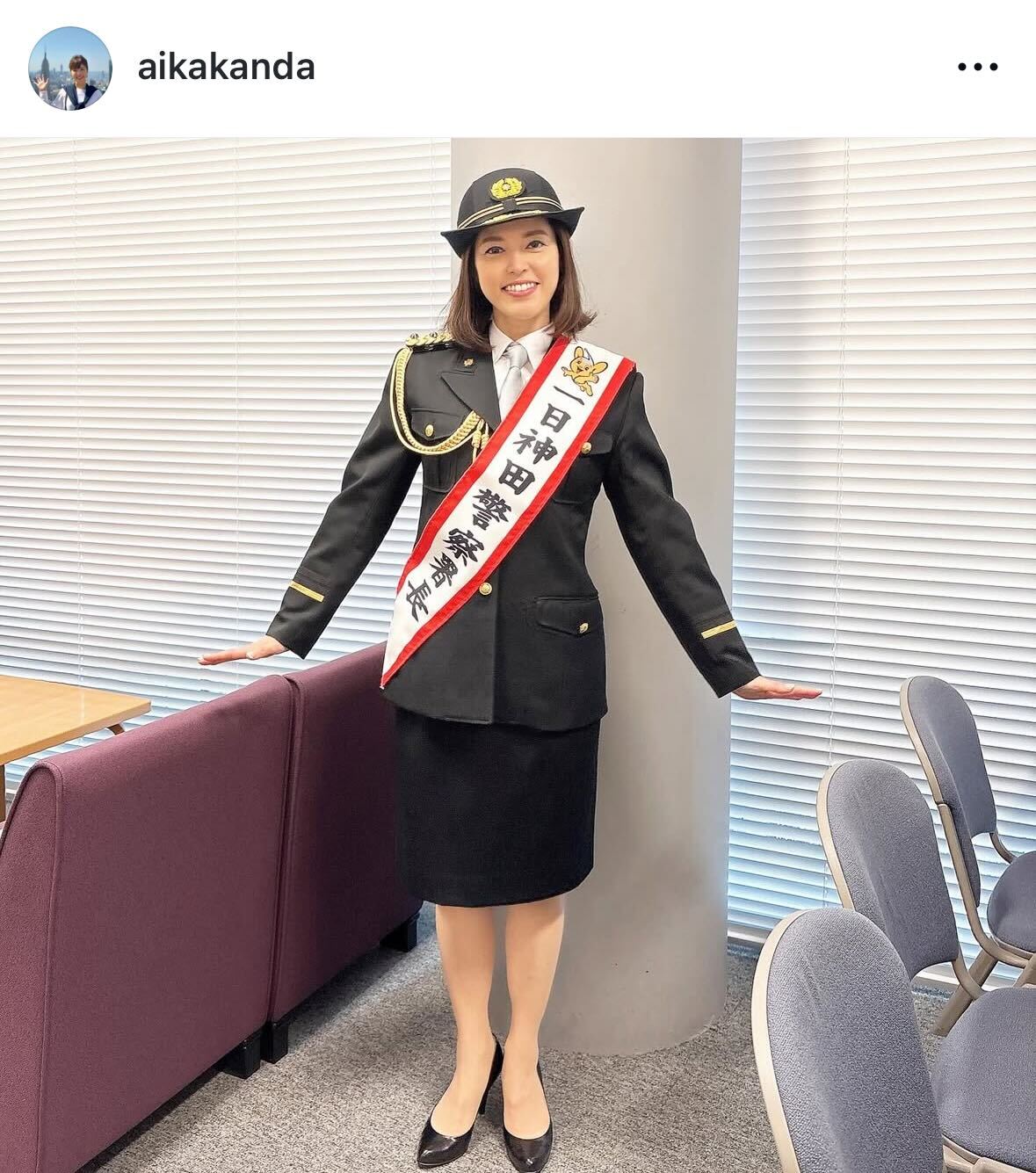 神田愛花のインスタグラムから