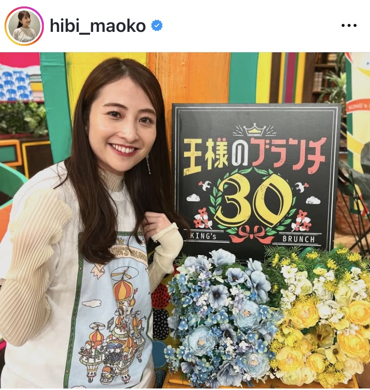 日比麻音子アナのインスタグラムから