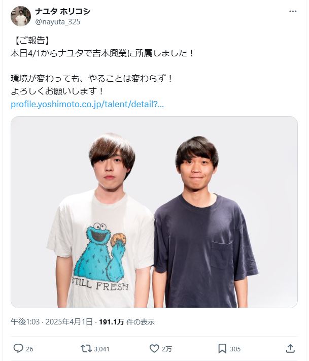 ホリコシのX（旧ツイッター）から