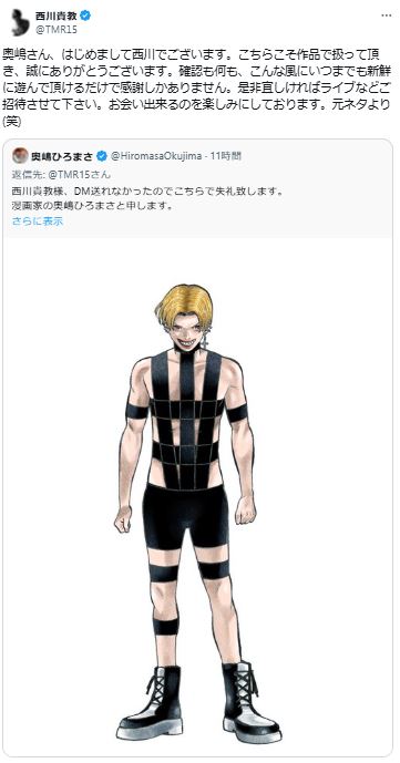 西川貴教のXから