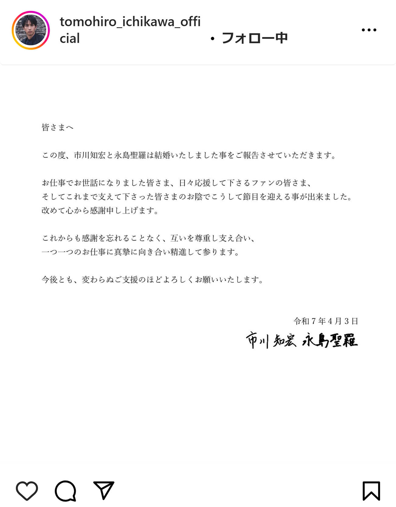 市川知宏のインスタグラムから