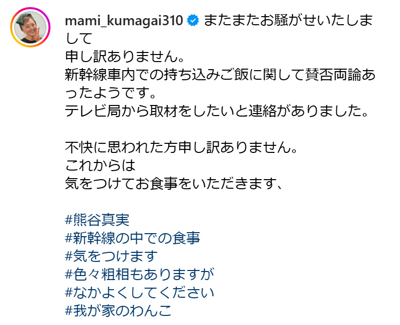 熊谷真実のインスタグラムから