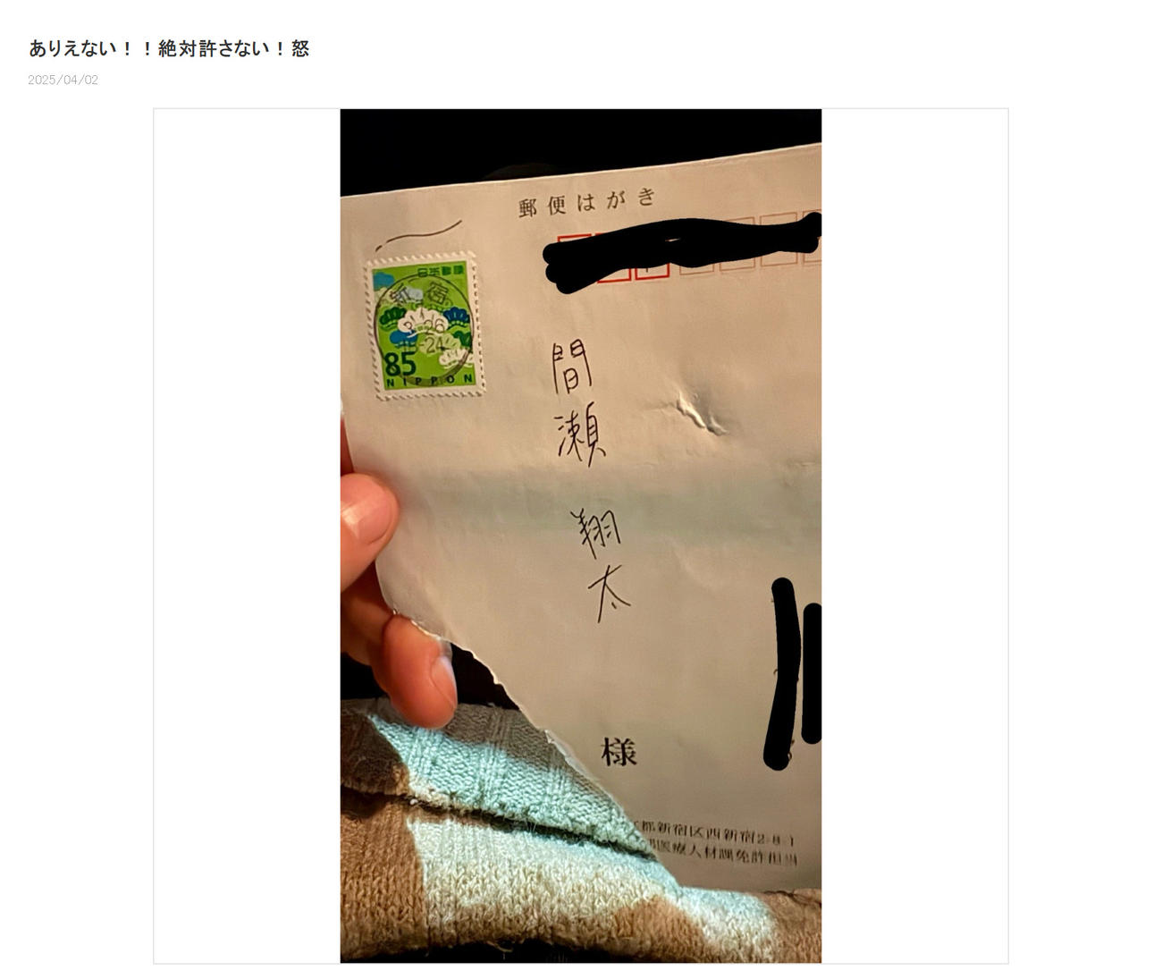 間瀬翔太のブログから