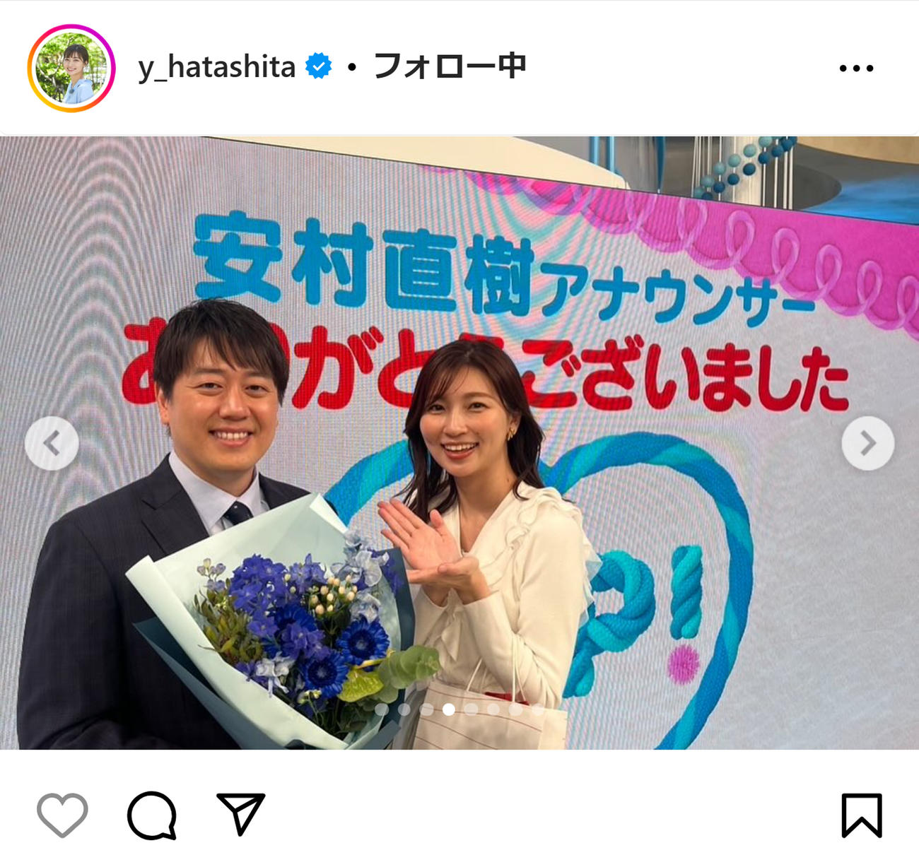 畑下由佳アナのインスタグラムから