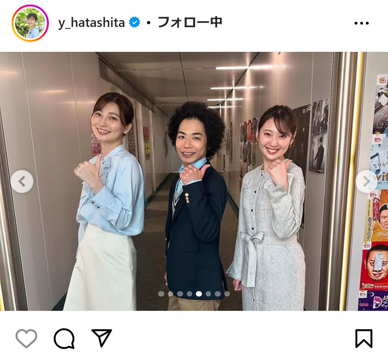 畑下由佳アナのインスタグラムから