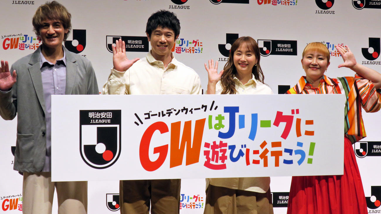 「Jリーグ2025GW期CM発表会」で。左から、本並健治、庄司智春、藤本美貴、丸山桂里奈