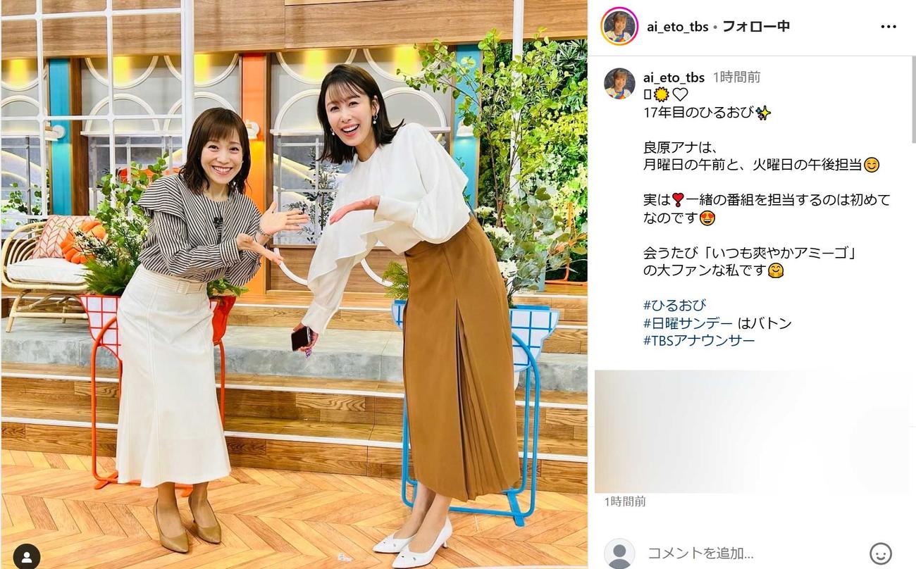TBS江藤愛アナのインスタグラムから