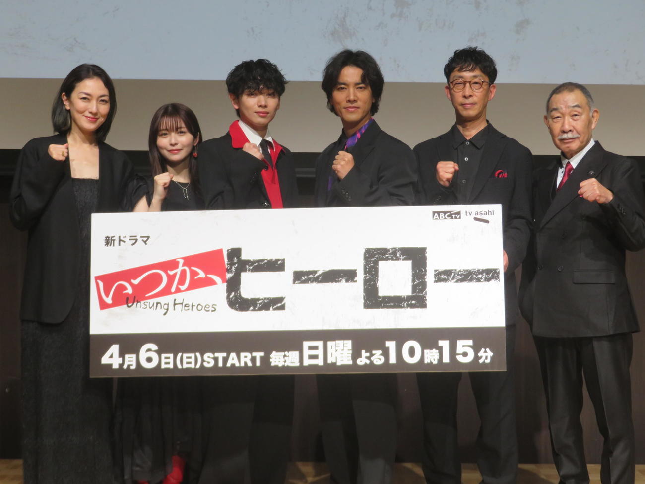 ABC制作テレビ朝日系ドラマ「いつか、ヒーロー」制作発表会見に出席した、左から板谷由夏、長濱ねる、宮世琉弥、桐谷健太、北村有起哉、でんでん