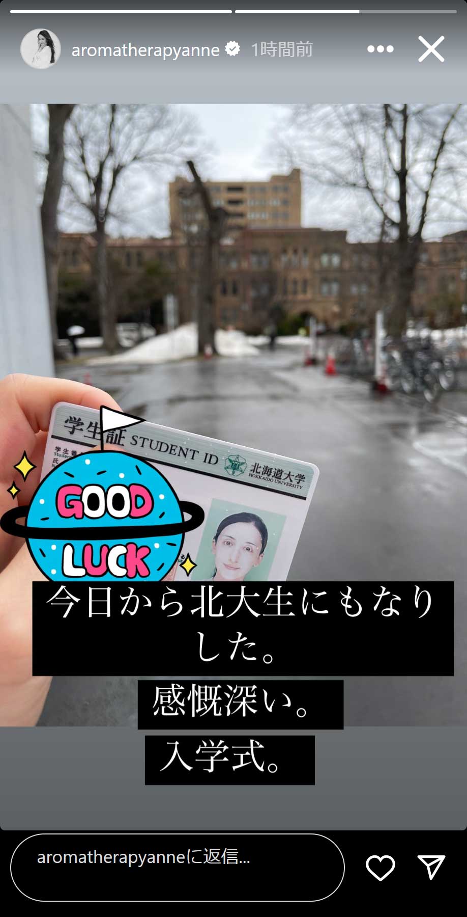 アンヌ遙香のインスタグラムから