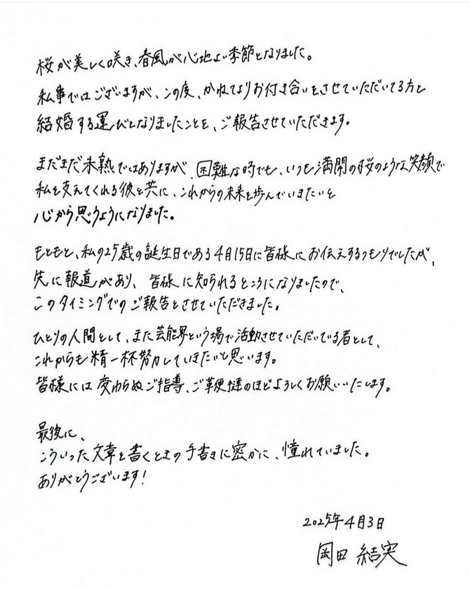 岡田結実のインスタグラムから